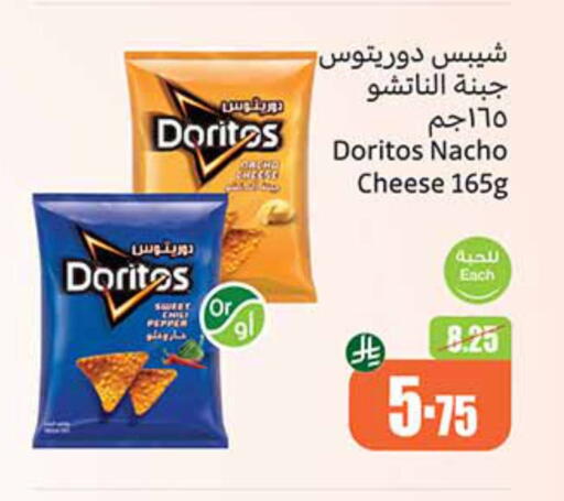 وجبات خفيفة in أسواق عبد الله العثيم, المملكة العربية السعودية Offers - المملكة العربية السعودية available at أسواق عبد الله العثيم in مملكة العربية السعودية, السعودية, سعودية - سكاكا