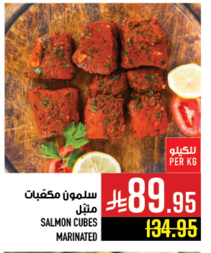 Fresh Fish in Abraj Hypermarket, Saudi Arabia Offers - Saudi Arabia available at Abraj Hypermarket in KSA, Saudi Arabia, Saudi - Mecca