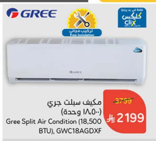 available at Hyper Panda in KSA, Saudi Arabia, Saudi - Hail