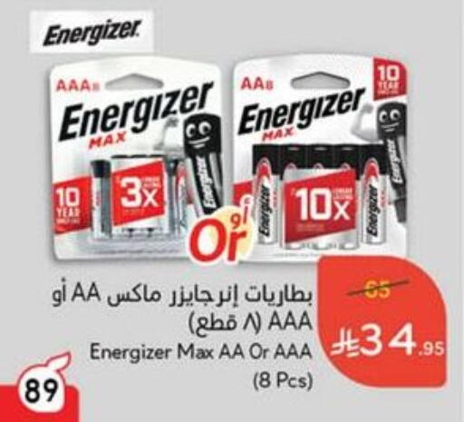 Household Essentials in Hyper Panda, Saudi Arabia Offers - Saudi Arabia available at Hyper Panda in KSA, Saudi Arabia, Saudi - Al Duwadimi