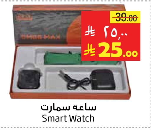 ساعة ذكية in ليان هايبر, المملكة العربية السعودية Offers - المملكة العربية السعودية available at ليان هايبر in مملكة العربية السعودية, السعودية, سعودية - المنطقة الشرقية