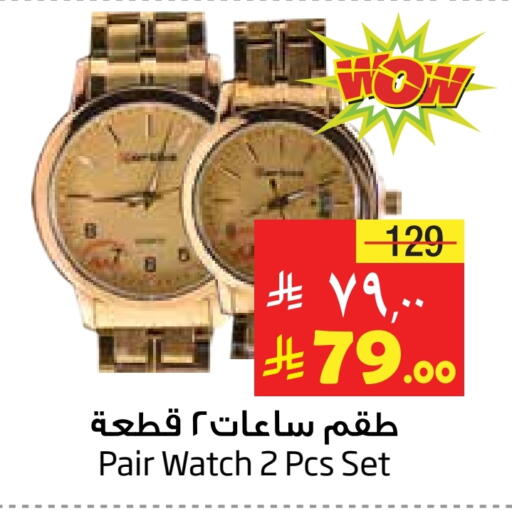 Watch in Layan Hyper, Saudi Arabia Offers - Saudi Arabia available at Layan Hyper in KSA, Saudi Arabia, Saudi - Dammam