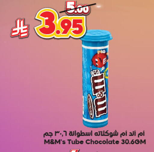 available at Dukan in KSA, Saudi Arabia, Saudi - Medina