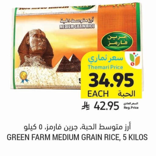 available at Tamimi Market in KSA, Saudi Arabia, Saudi - Abha