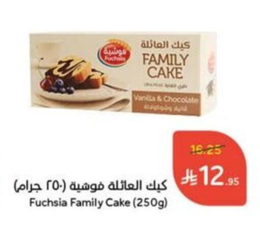 Vanilla available at Hyper Panda in KSA, Saudi Arabia, Saudi - Qatif