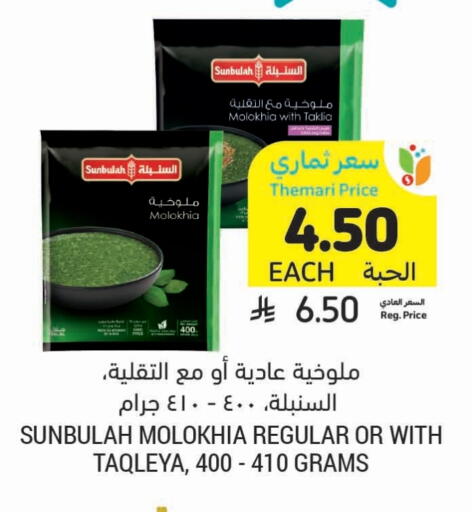 فواكه وخضار مجمدة in أسواق التميمي, المملكة العربية السعودية Offers - المملكة العربية السعودية available at أسواق التميمي in مملكة العربية السعودية, السعودية, سعودية - حفر الباطن