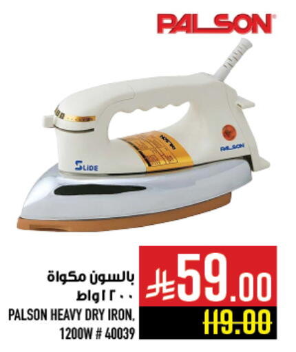 Small Appliances in Abraj Hypermarket, Saudi Arabia Offers - Saudi Arabia LG Ironbox available at Abraj Hypermarket in KSA, Saudi Arabia, Saudi - Mecca