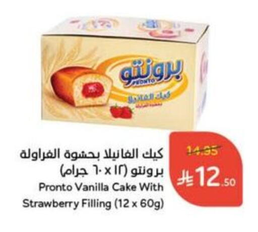 Strawberry Vanilla available at Hyper Panda in KSA, Saudi Arabia, Saudi - Qatif