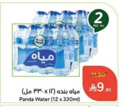 Water in Hyper Panda, Saudi Arabia Offers - Saudi Arabia PANDA available at Hyper Panda in KSA, Saudi Arabia, Saudi - Al Qunfudhah