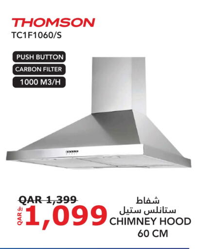 Chimney available at Darwish Trading in Qatar - Al Wakra