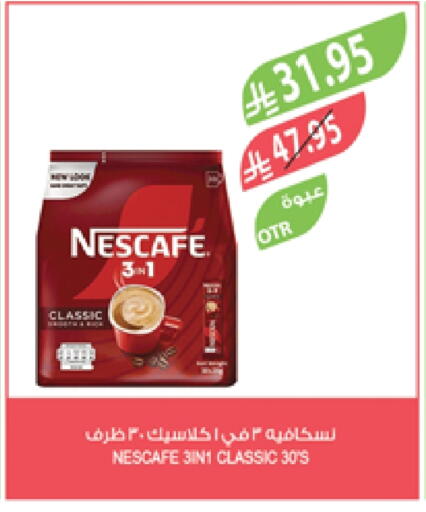 NESCAFE available at Farm  in KSA, Saudi Arabia, Saudi - Jazan