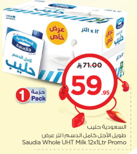 Milk & Laban in Nesto, Saudi Arabia Offers - Saudi Arabia SAUDIA Long Life / UHT Milk available at Nesto in KSA, Saudi Arabia, Saudi - Al Majmaah