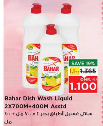 Dishwasher in Nesto Hyper Market , Oman Offers - Oman BAHAR available at Nesto Hyper Market in Oman - Salalah