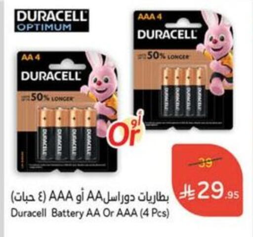 Household Essentials in Hyper Panda, Saudi Arabia Offers - Saudi Arabia available at Hyper Panda in KSA, Saudi Arabia, Saudi - Al Duwadimi