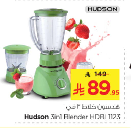 أدوات المطبخ in نستو, المملكة العربية السعودية Offers - المملكة العربية السعودية خلاط/مطحنة available at نستو in مملكة العربية السعودية, السعودية, سعودية - المجمعة