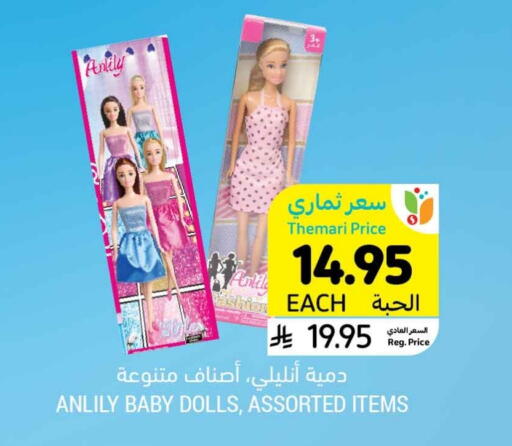 هدايا و ألعاب in أسواق التميمي, المملكة العربية السعودية Offers - المملكة العربية السعودية available at أسواق التميمي in مملكة العربية السعودية, السعودية, سعودية - أبها