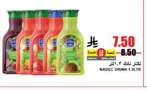 نادك available at A ماركت in مملكة العربية السعودية, السعودية, سعودية - الرياض