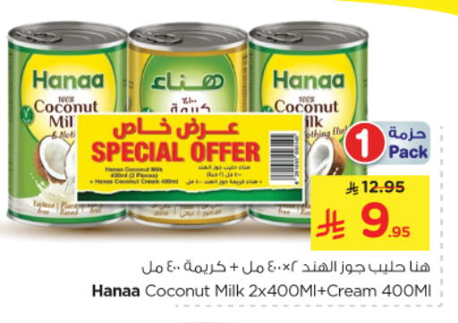 Flour & Baking Supplies in Nesto, Saudi Arabia Offers - Saudi Arabia Hanaa Coconut Milk available at Nesto in KSA, Saudi Arabia, Saudi - Al Majmaah