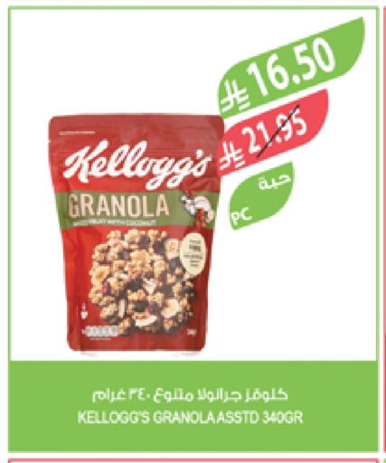 الحبوب والقطع in المزرعة, المملكة العربية السعودية Offers - المملكة العربية السعودية ماجي حبوب الإفطار available at المزرعة in مملكة العربية السعودية, السعودية, سعودية - الباحة