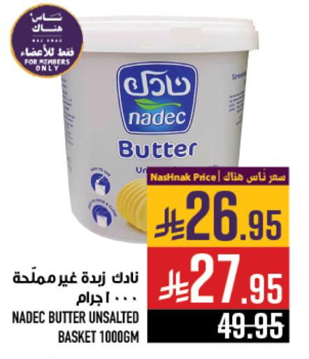 Butter in Abraj Hypermarket, Saudi Arabia Offers - Saudi Arabia NADEC available at Abraj Hypermarket in KSA, Saudi Arabia, Saudi - Mecca