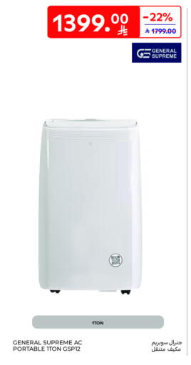 AC available at Carrefour in KSA, Saudi Arabia, Saudi - Al Khobar