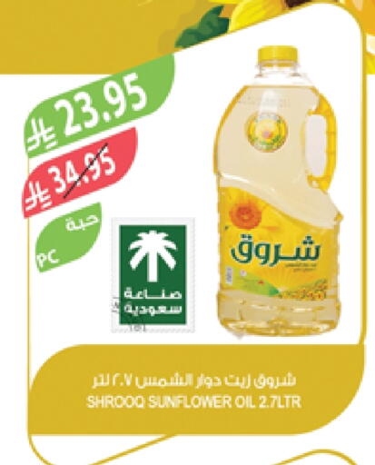 زيوت و سمن in المزرعة, المملكة العربية السعودية Offers - المملكة العربية السعودية أصيل زيت دوار الشمس available at المزرعة in مملكة العربية السعودية, السعودية, سعودية - الخفجي