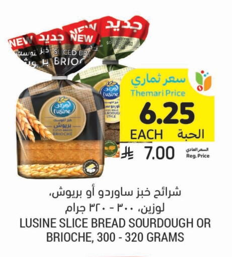 الخبز و الكعك in أسواق التميمي, المملكة العربية السعودية Offers - المملكة العربية السعودية available at أسواق التميمي in مملكة العربية السعودية, السعودية, سعودية - الخبر