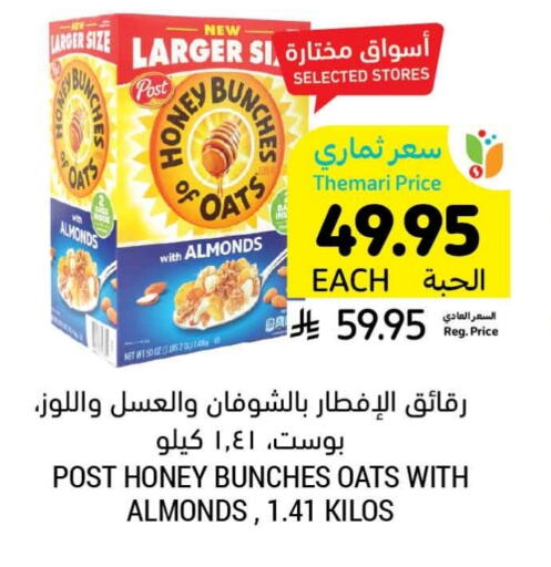 الفواكه المجففة و التمور in أسواق التميمي, المملكة العربية السعودية Offers - المملكة العربية السعودية available at أسواق التميمي in مملكة العربية السعودية, السعودية, سعودية - حفر الباطن