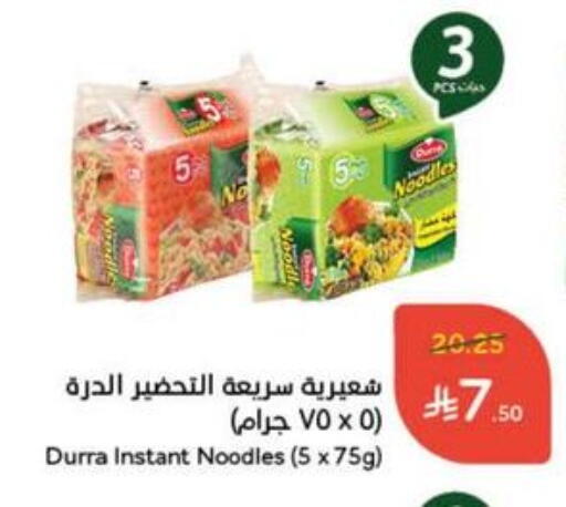 المعكرونة و النودلز in هايبر بنده, المملكة العربية السعودية Offers - المملكة العربية السعودية درة نودلز available at هايبر بنده in مملكة العربية السعودية, السعودية, سعودية - الدوادمي