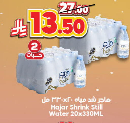 available at Dukan in KSA, Saudi Arabia, Saudi - Mecca