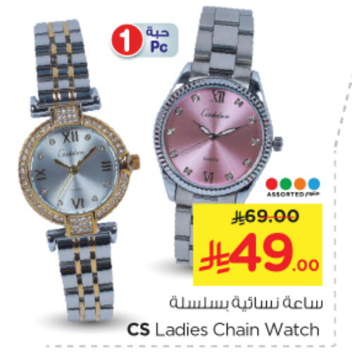 ساعة in نستو, المملكة العربية السعودية Offers - المملكة العربية السعودية available at نستو in مملكة العربية السعودية, السعودية, سعودية - بريدة