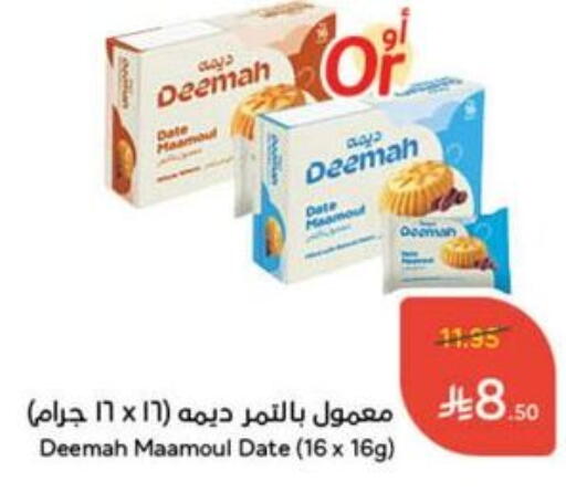 Biscuits in Hyper Panda, Saudi Arabia Offers - Saudi Arabia Date available at Hyper Panda in KSA, Saudi Arabia, Saudi - Al Duwadimi