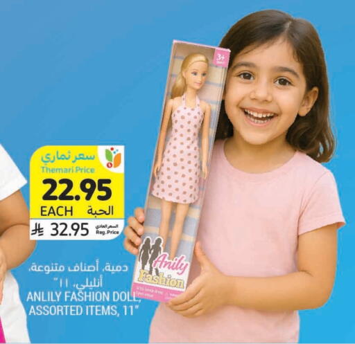 هدايا و ألعاب in أسواق التميمي, المملكة العربية السعودية Offers - المملكة العربية السعودية available at أسواق التميمي in مملكة العربية السعودية, السعودية, سعودية - الخبر