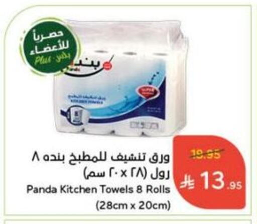 Toilet & Paper Tissue in Hyper Panda, Saudi Arabia Offers - Saudi Arabia available at Hyper Panda in KSA, Saudi Arabia, Saudi - Al Duwadimi