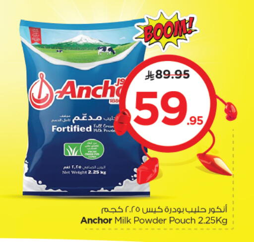 Powdered & Condensed Milk in Nesto, Saudi Arabia Offers - Saudi Arabia ANCHOR Milk Powder available at Nesto in KSA, Saudi Arabia, Saudi - Jubail