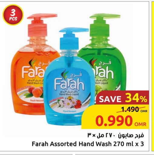 Peach available at Sultan Center  in Oman - Muscat