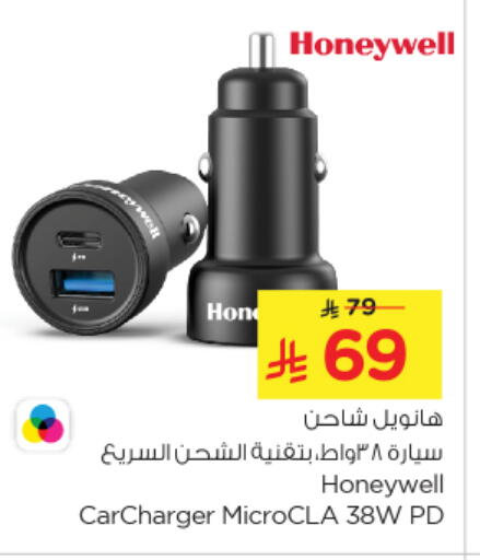 Accessories - Electronics in Nesto, Saudi Arabia Offers - Saudi Arabia HONEYWELL Charger available at Nesto in KSA, Saudi Arabia, Saudi - Al Majmaah