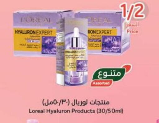 العناية بالوجه والبشرة in هايبر بنده, المملكة العربية السعودية Offers - المملكة العربية السعودية لوريل available at هايبر بنده in مملكة العربية السعودية, السعودية, سعودية - حفر الباطن