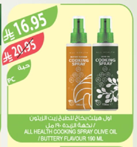 زيوت و سمن in المزرعة, المملكة العربية السعودية Offers - المملكة العربية السعودية زيت الزيتون available at المزرعة in مملكة العربية السعودية, السعودية, سعودية - الخفجي