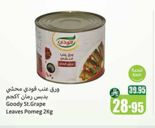 Canned & Packeted in Othaim Markets, Saudi Arabia Offers - Saudi Arabia GOODY available at Othaim Markets in KSA, Saudi Arabia, Saudi - Al Qunfudhah
