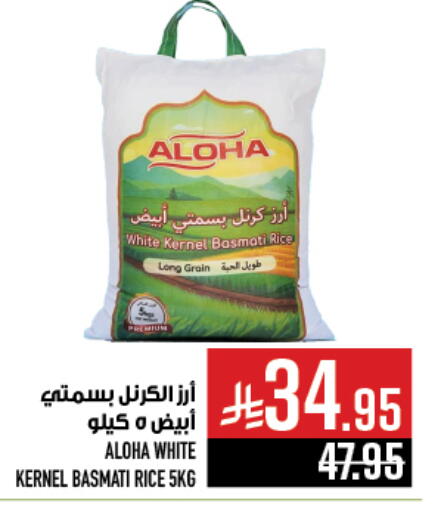 ALOHA Basmati / Biryani Rice available at Abraj Hypermarket in KSA, Saudi Arabia, Saudi - Mecca