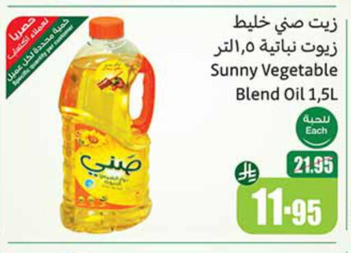 صني زيت نباتي available at أسواق عبد الله العثيم in مملكة العربية السعودية, السعودية, سعودية - أبها