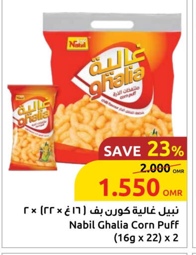 available at Sultan Center  in Oman - Sohar