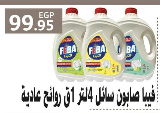 available at أسواق العثيم in Egypt - القاهرة