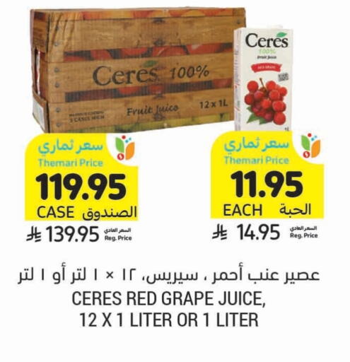available at أسواق التميمي in مملكة العربية السعودية, السعودية, سعودية - حفر الباطن