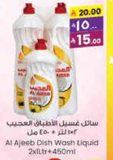 غسل الطبق in ستي فلاور, المملكة العربية السعودية Offers - المملكة العربية السعودية available at ستي فلاور in مملكة العربية السعودية, السعودية, سعودية - حائل
