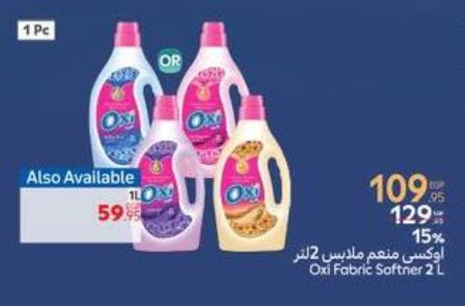 OXI Softener available at Carrefour  in Egypt - Cairo