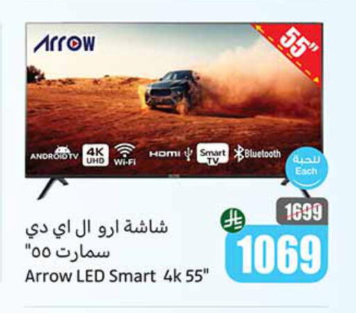 تلفزيون in أسواق عبد الله العثيم, المملكة العربية السعودية Offers - المملكة العربية السعودية آرو تلفاز ذكي available at أسواق عبد الله العثيم in مملكة العربية السعودية, السعودية, سعودية - نجران