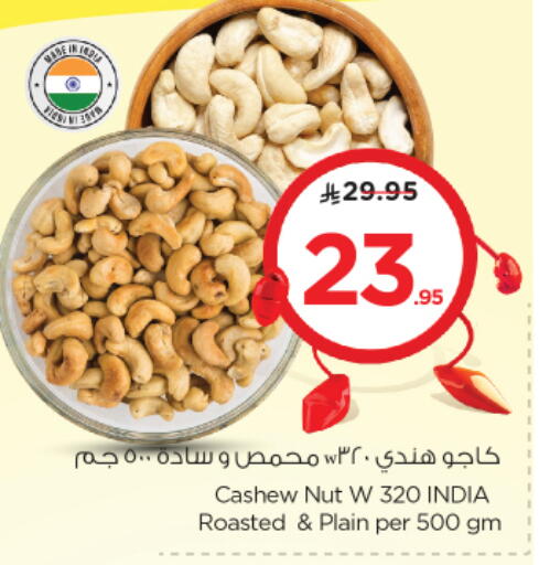 Dried Fruits & Dates in Nesto, Saudi Arabia Offers - Saudi Arabia available at Nesto in KSA, Saudi Arabia, Saudi - Al Majmaah