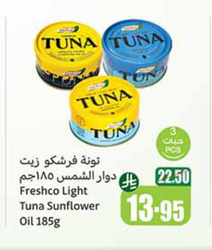 FRESHCO Tuna - Canned available at Othaim Markets in KSA, Saudi Arabia, Saudi - Qatif